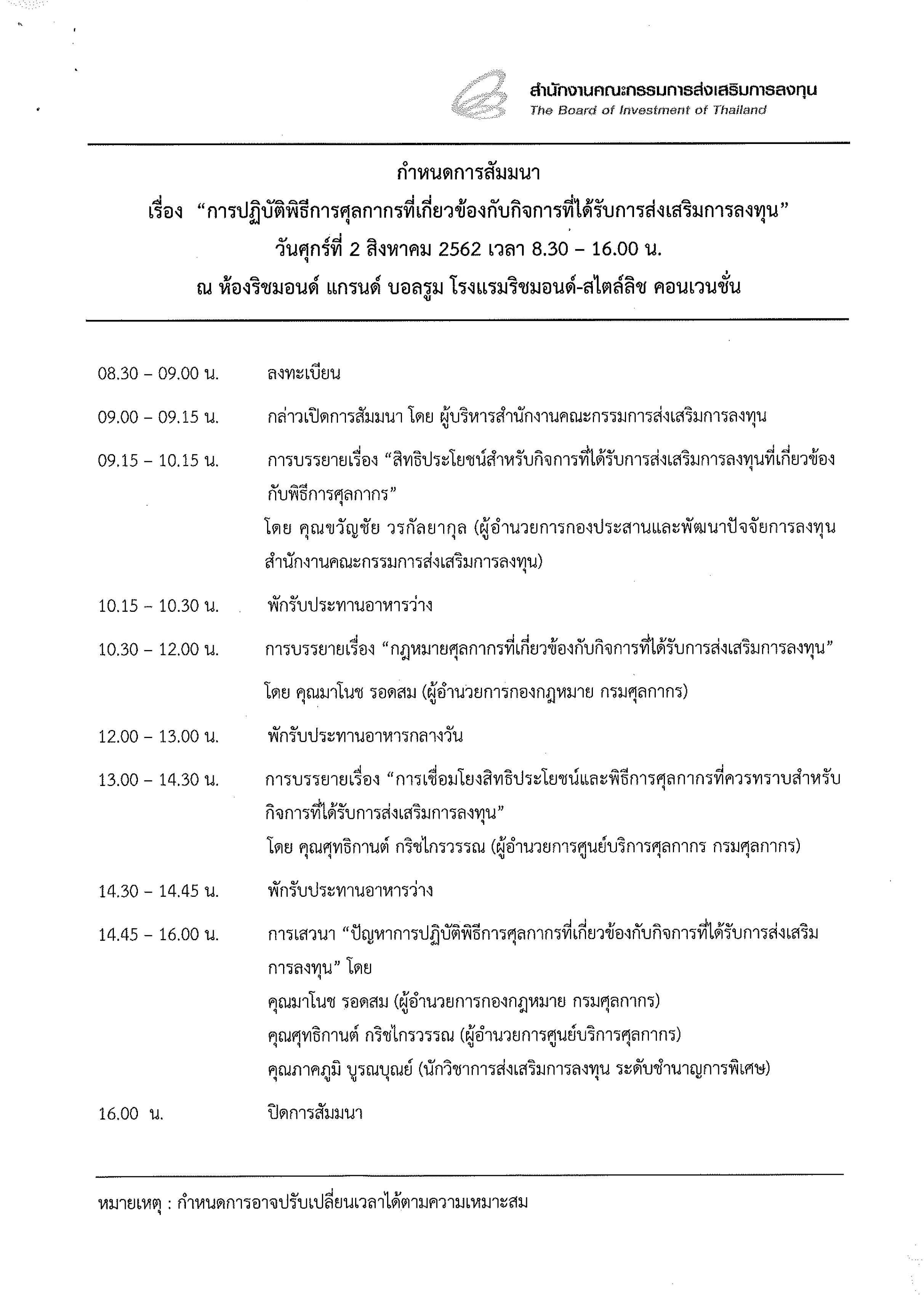 agenda BOI seminar 020862