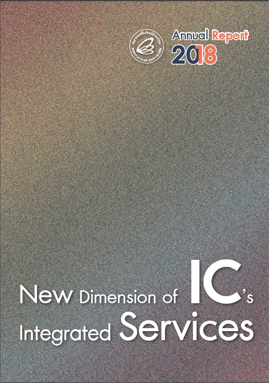 Annual Report 2018
