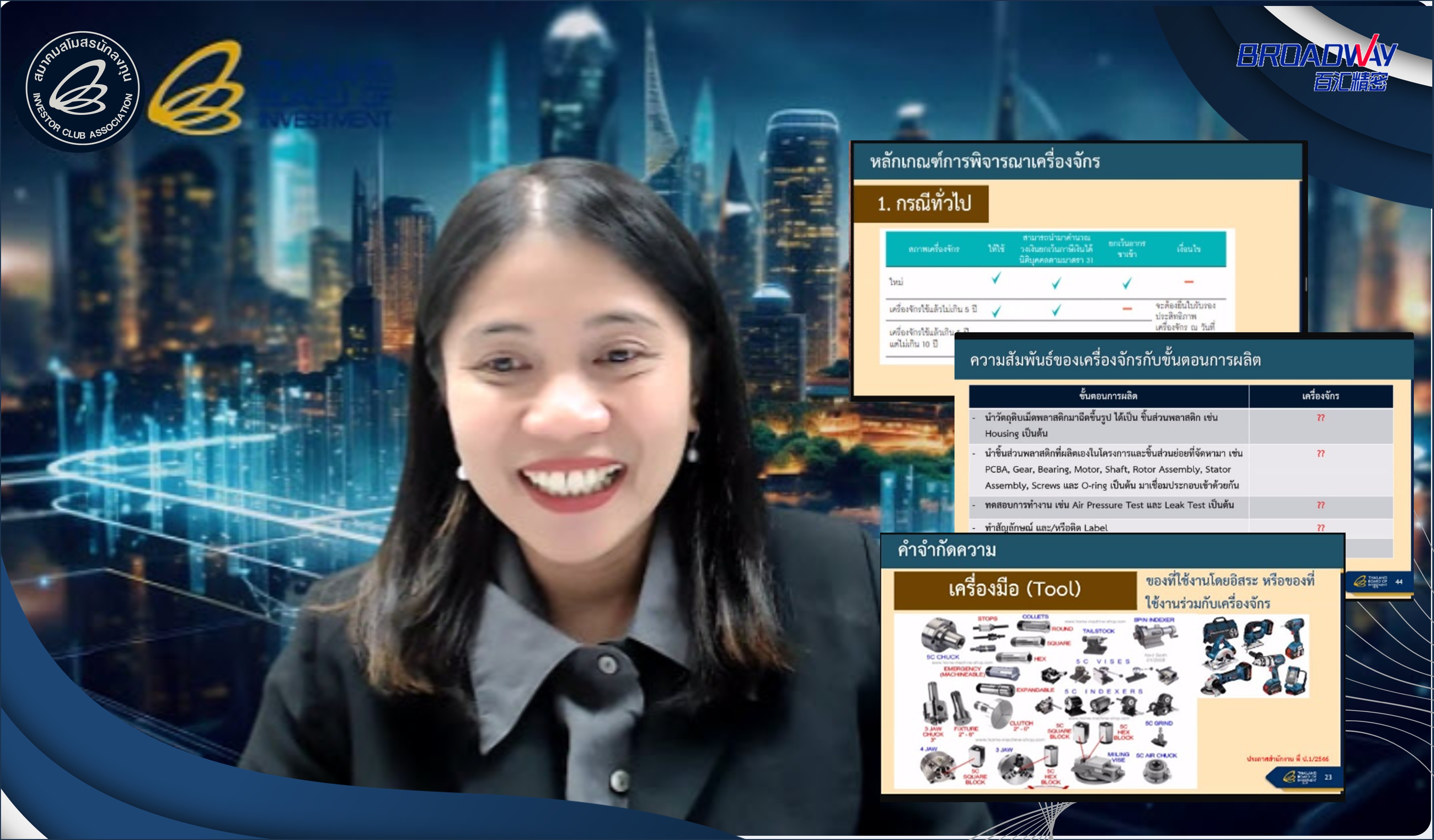 กิจกรรมฝึกอบรม One on One Training บริษัท บรอดเวย์ พรีซิชั่น (ไทยแลนด์) จำกัด