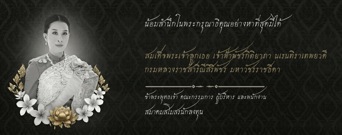 Patcharakittiyapa