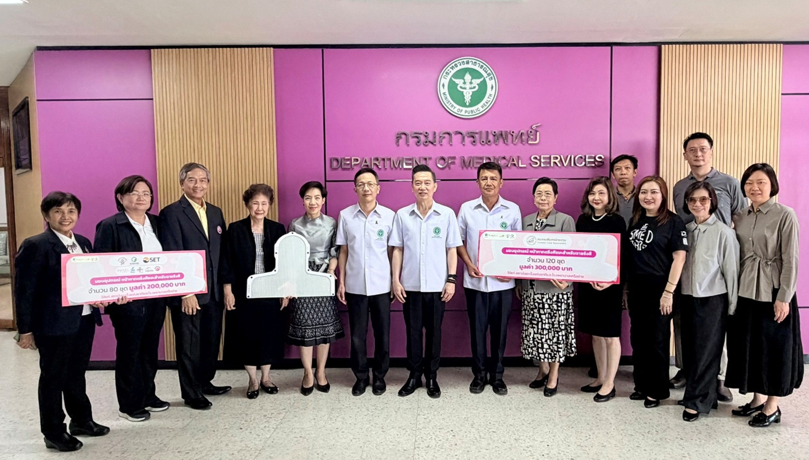 สมาคมสโมสรนักลงทุน ร่วมสนับสนุนเงินเพื่อจัดหาชุดอุปกรณ์หน้ากากตรึงศีรษะสำหรับฉายรังสี เพื่อผู้ป่วยโรคมะเร็ง