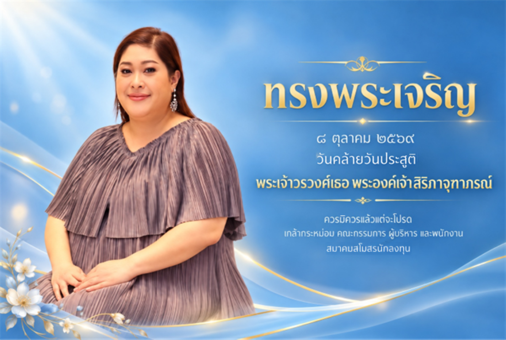 Siripajuthaporn_081069