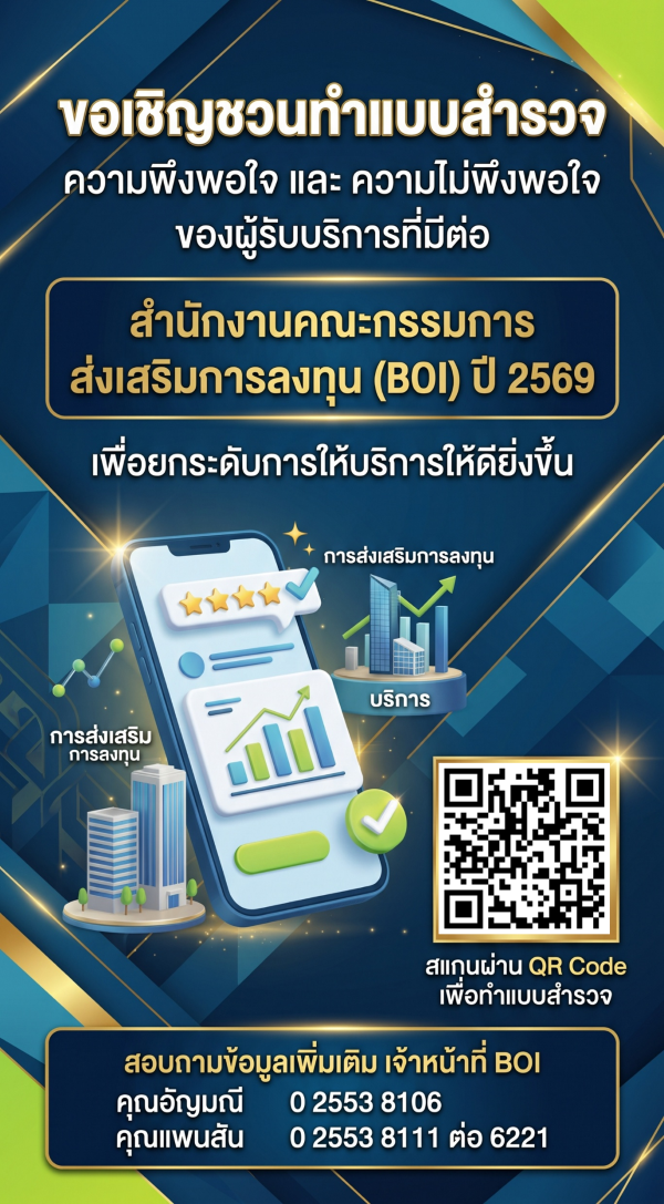 สัมมนา บริหารจัดการระบบ IC-UM อย่างมือโปร