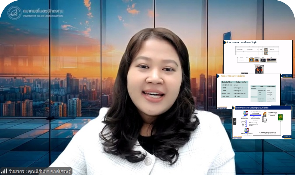 กิจกรรมสัมมนาฟรีสำหรับสมาชิก หลักสูตร วิธีปฏิบัติเกี่ยวกับวัตถุดิบและวัสดุจำเป็นสำหรับกิจการที่ได้รับการส่งเสริมการลงทุน”