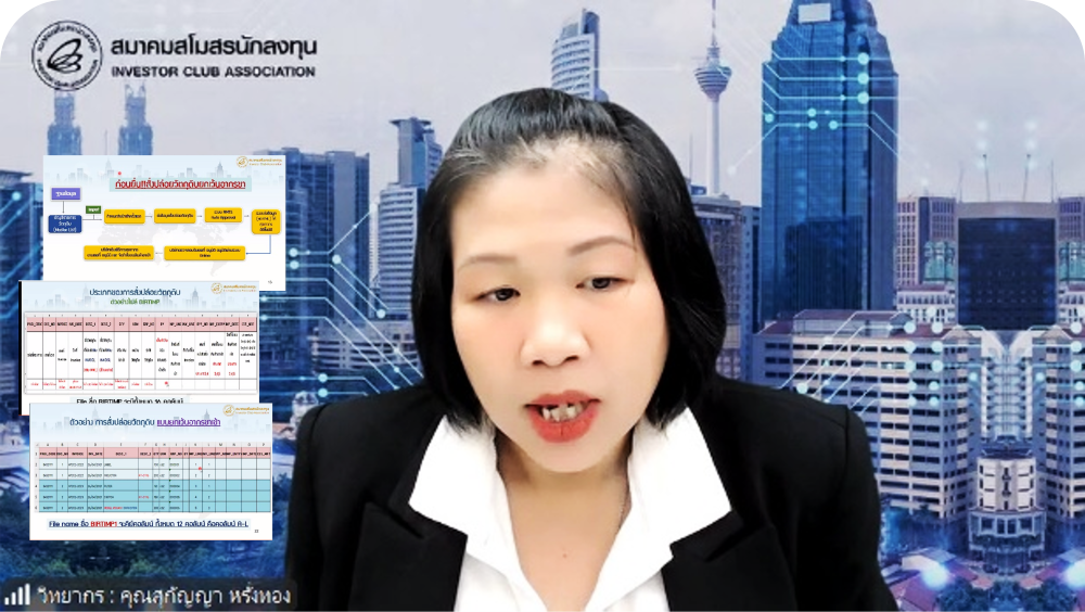 กิจกรรมสัมมนาฟรีสำหรับสมาชิก หลักสูตร ขั้นตอนขออนุมัติสั่งปล่อยวัตถุดิบยกเว้นอากรขาเข้า และขอคืนอากรด้วยระบบ RMTS Online