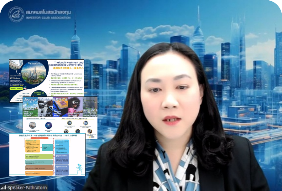 กิจกรรมสัมมนา Public Training : All Executives Need to Know about BOI   (Chinese version)