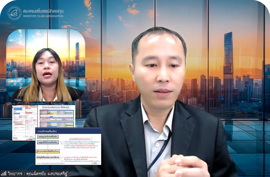กิจกรรมสัมมนา Public Training หลักสูตร ไขข้อสงสัย!! การใช้สิทธิประโยชน์ด้านเครื่องจักรและระบบงาน eMT online (การตัดบัญชีเครื่องจักร)
